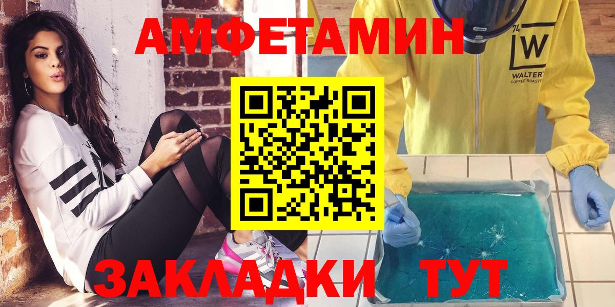 Amphetamine 97% Волгодонск