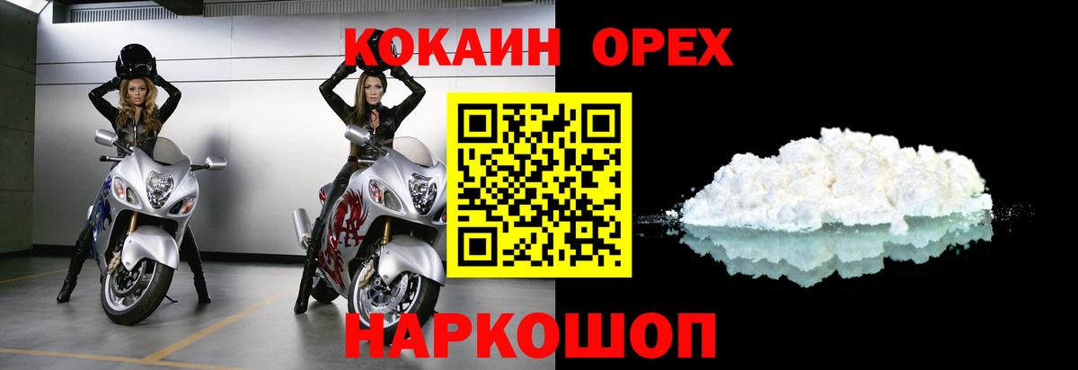 COCAIN 98%  Cocaine Fish Scale  Вход с VPN  Волгодонск 