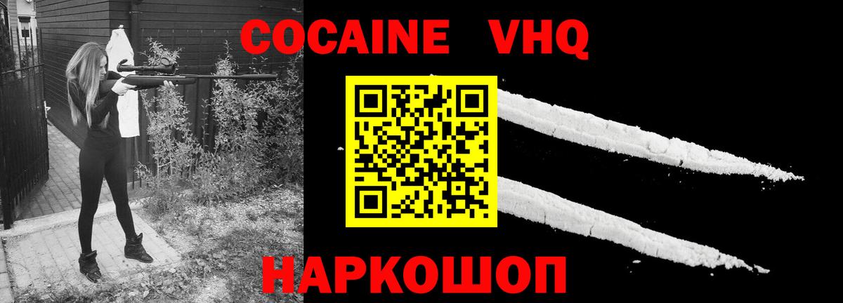 Cocaine Колумбийский Волгодонск
