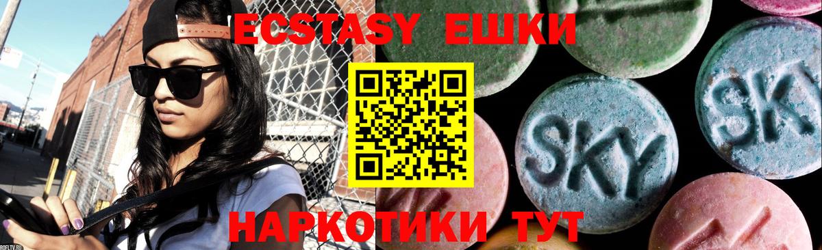 Экстази MDMA  Вход с VPN  Волгодонск 