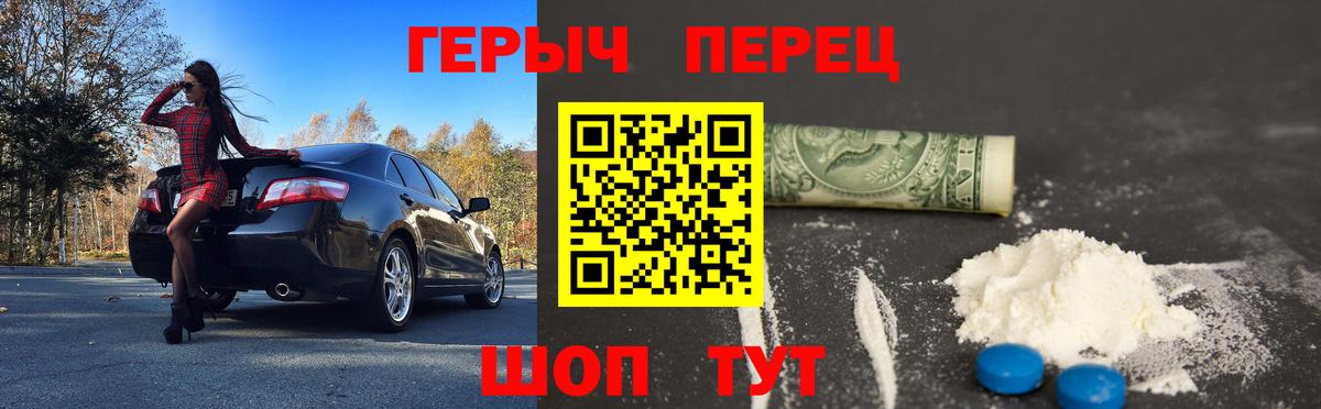 Волгодонск  Героин гречка  Вход с VPN 