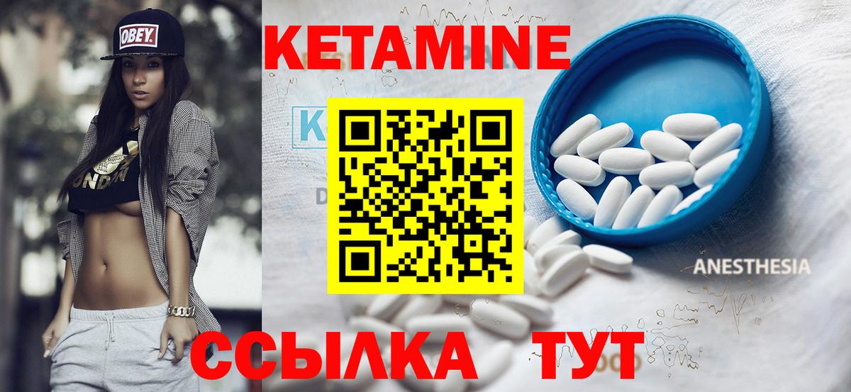 КЕТАМИН ketamine  Вход с VPN  КЕТАМИН VHQ  Волгодонск 
