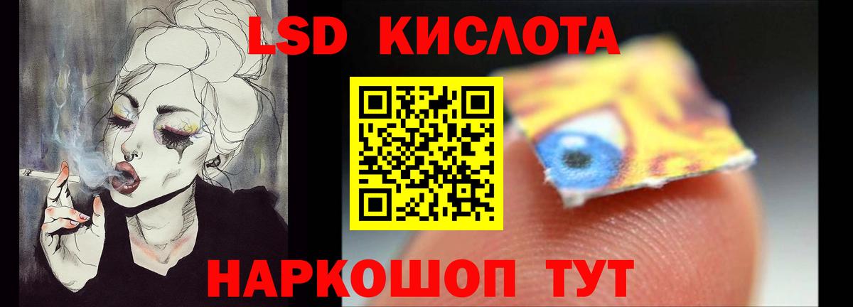 LSD-25 экстази ecstasy  ЛСД экстази кислота  Вход с VPN  Лсд 25 экстази  Волгодонск 
