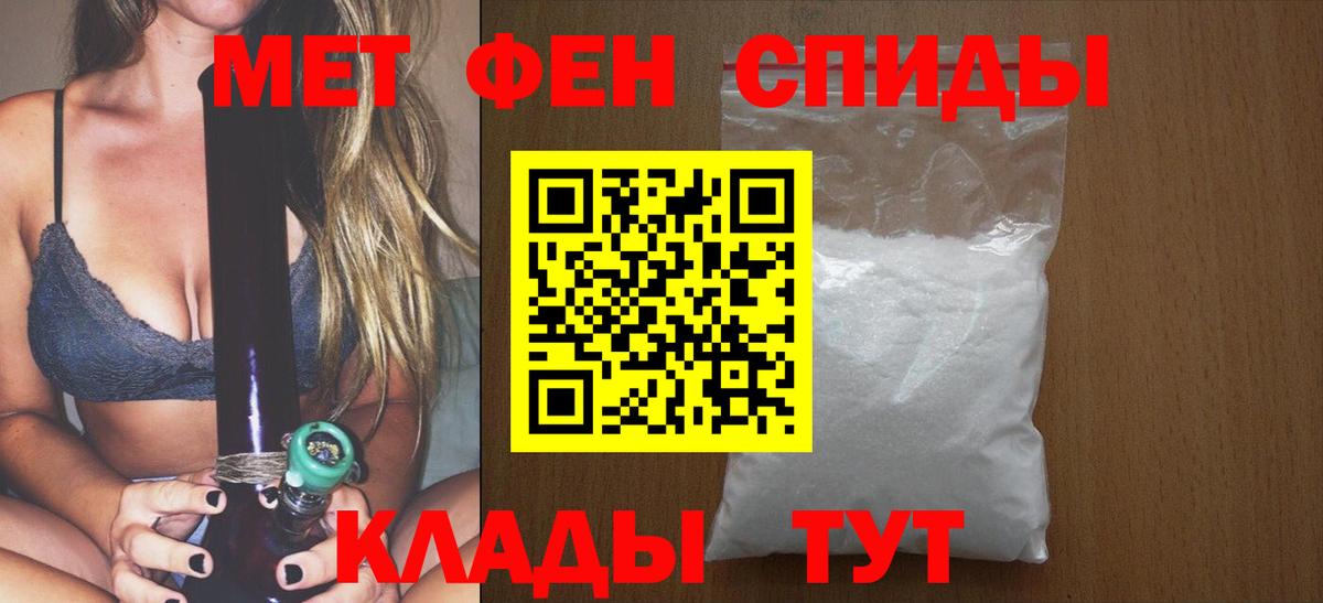 Метамфетамин Methamphetamine Волгодонск