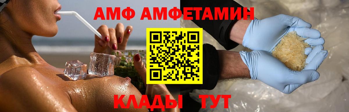 МЕТАМФЕТАМИН Декстрометамфетамин 99.9%  Вход с VPN  МЕТАМФЕТАМИН Декстрометамфетамин 99.9%  Волгодонск 