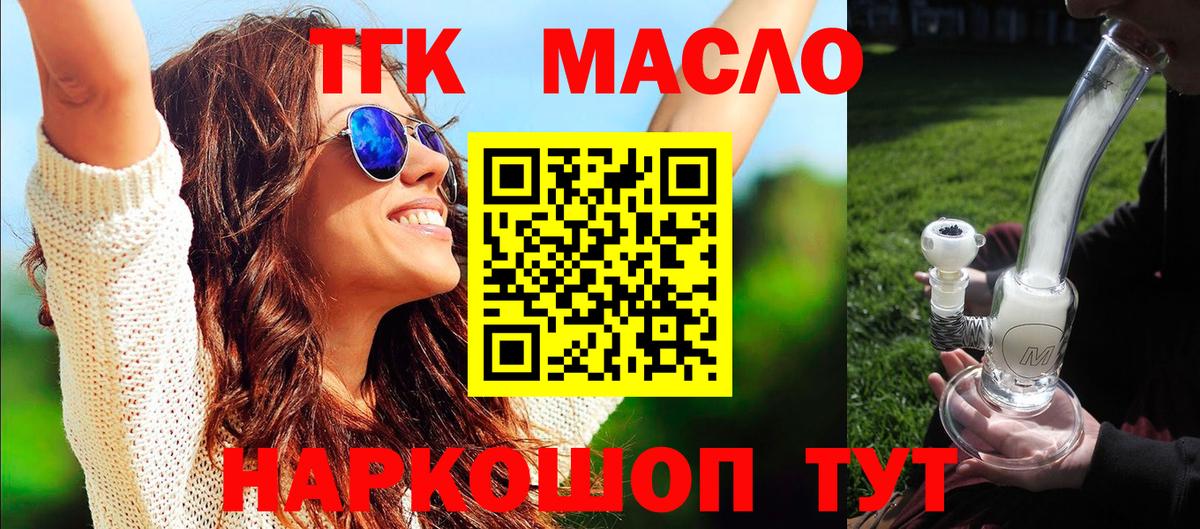 Дистиллят ТГК жижа Волгодонск